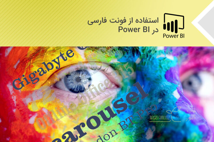استفاده از فونت فارسی در Power BI
