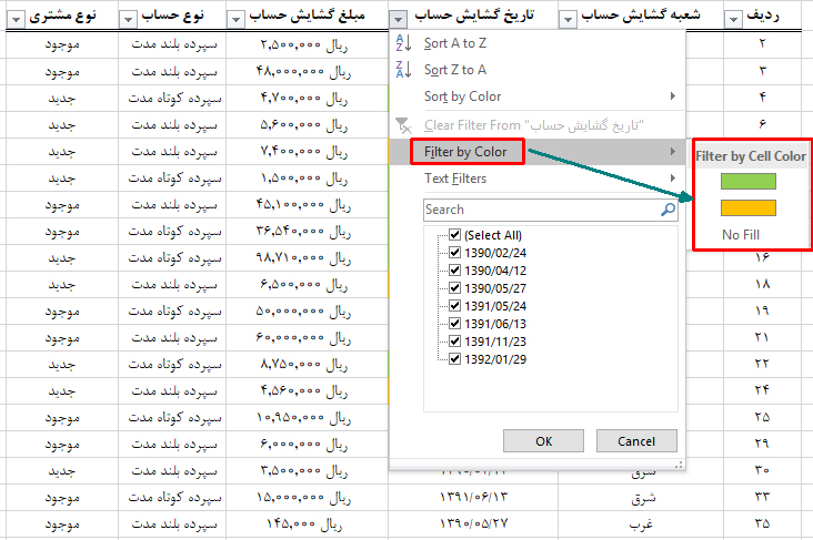 فیلتر در اکسل Filter In Excel